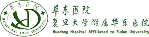 复旦大学附属华东医院