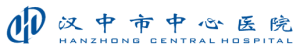 汉中市中心医院